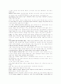 서양의 자유주의의 대두 3페이지