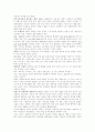 서양의 자유주의의 대두 5페이지