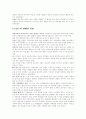 서양의 자유주의의 대두 6페이지