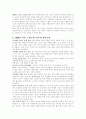 서양의 자유주의의 대두 7페이지