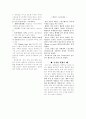 나의 이미지 패션    코디네이션 2페이지