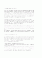 링크와 방문객의 심리 2페이지