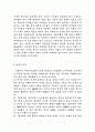 남여간의 언어차이 2페이지
