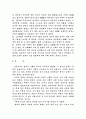 남여간의 언어차이 3페이지