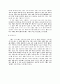 남여간의 언어차이 4페이지