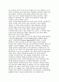 한국적인 민주주의 2페이지
