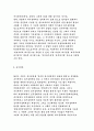 한국적인 민주주의 5페이지