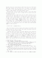 유교와 기독교의 인간, 그들이 형성하는 세계 3페이지