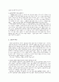 언론모델 (권력과 언론과 자본) 4페이지