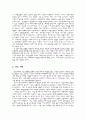 언론모델 (권력과 언론과 자본) 6페이지