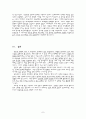 언론모델 (권력과 언론과 자본) 7페이지