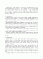 놀이치료 4페이지