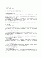 놀이치료 6페이지