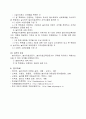 놀이치료 7페이지