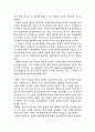 링케의 역사관에 대하여 4페이지