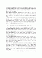 링케의 역사관에 대하여 7페이지