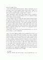 링케의 역사관에 대하여 9페이지