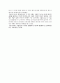링케의 역사관에 대하여 10페이지
