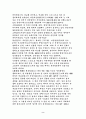 신라의 역사와 문화 2페이지