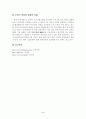 부천시에 대하여 5페이지