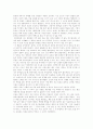 창가의 토토를 읽고 쓴 감상문 2페이지