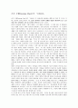 조지 오웰의 1984년 1페이지