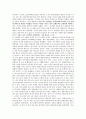 조지 오웰의 1984년 2페이지