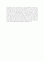 조지 오웰의 1984년 3페이지