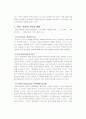 대중매체의 음란성과 언론출판의 자유 2페이지