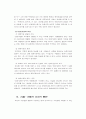 대중매체의 음란성과 언론출판의 자유 3페이지