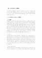 대중매체의 음란성과 언론출판의 자유 6페이지