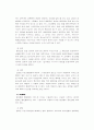 대중매체의 음란성과 언론출판의 자유 7페이지