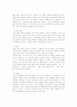 대중매체의 음란성과 언론출판의 자유 8페이지