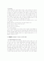 대중매체의 음란성과 언론출판의 자유 9페이지