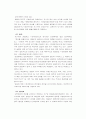 대중매체의 음란성과 언론출판의 자유 12페이지