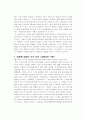 대중매체의 음란성과 언론출판의 자유 13페이지