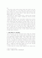 대중매체의 음란성과 언론출판의 자유 15페이지