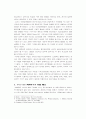 대중매체의 음란성과 언론출판의 자유 16페이지