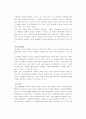 대중매체의 음란성과 언론출판의 자유 20페이지