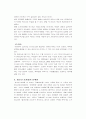 대중매체의 음란성과 언론출판의 자유 21페이지