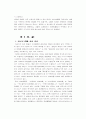 대중매체의 음란성과 언론출판의 자유 22페이지