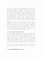 대중매체의 음란성과 언론출판의 자유 24페이지