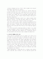 대중매체의 음란성과 언론출판의 자유 25페이지