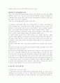 [인문과학] 시각장애아의 교육 2페이지
