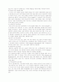[인문과학] 시각장애아의 교육 3페이지