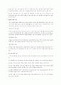 [인문과학] 시각장애아의 교육 7페이지
