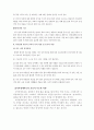 [인문과학] 시각장애아의 교육 8페이지