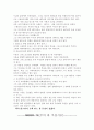 그리스도의 탄생 2페이지