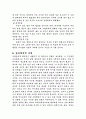 최후의 13일 을 읽고 3페이지