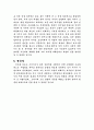 최후의 13일 을 읽고 4페이지